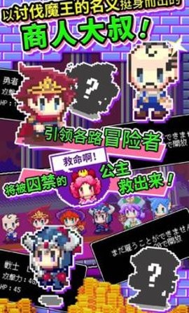 商人传奇 V1.0.11截图3