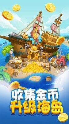 传奇海岛 V1.02截图2