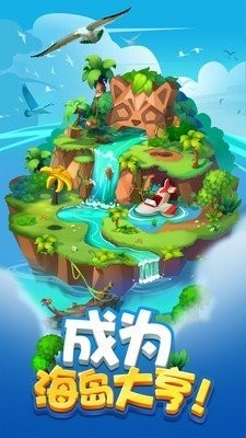 传奇海岛 V1.02截图3