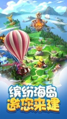 传奇海岛 V1.02截图4