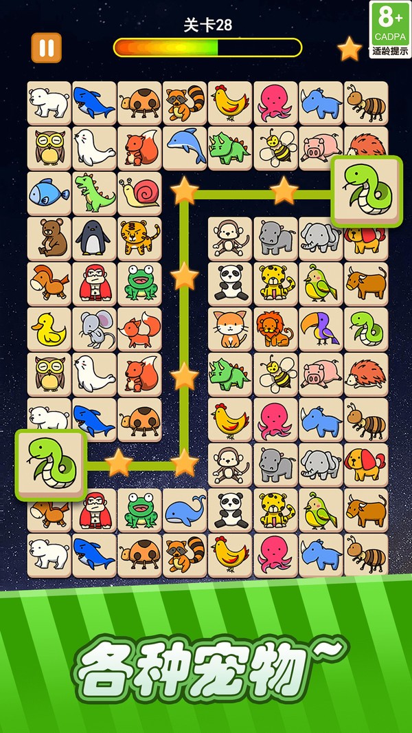 宠物连连看 V1.6.5截图3