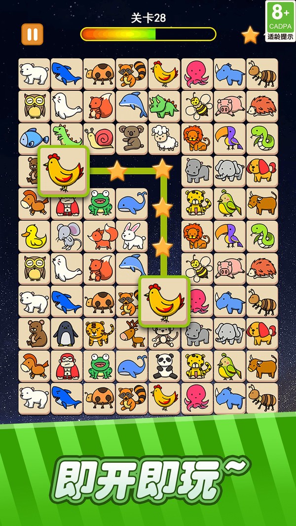 宠物连连看 V1.6.5截图4
