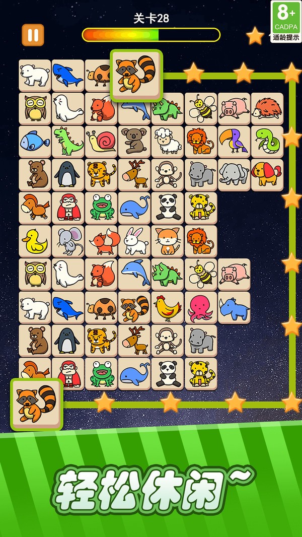 宠物连连看 V1.6.5截图2