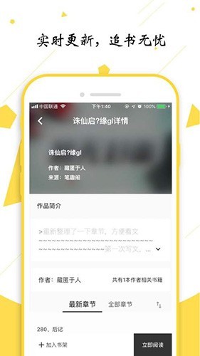轻阅阅读 V18037截图1