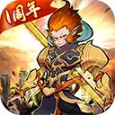 西游伏魔记 V1.3.0