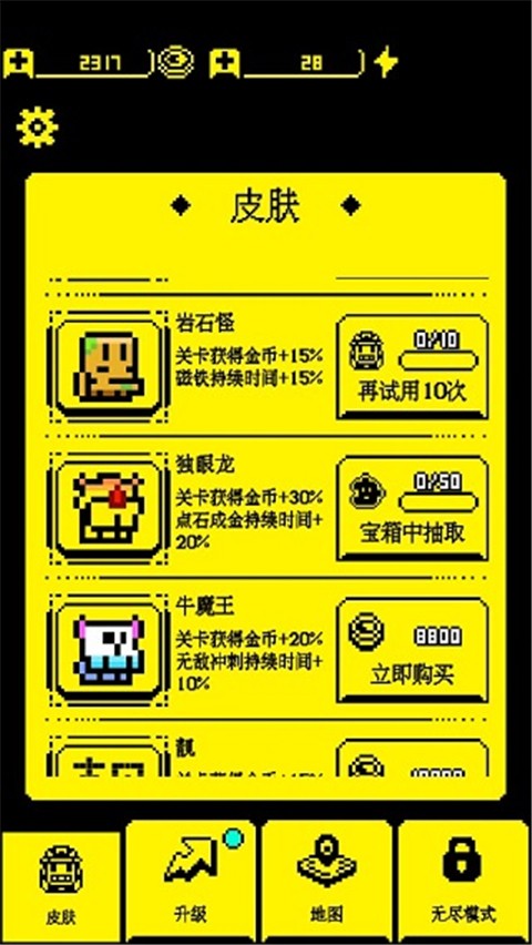 我要吃金豆 V1.4.1截图1