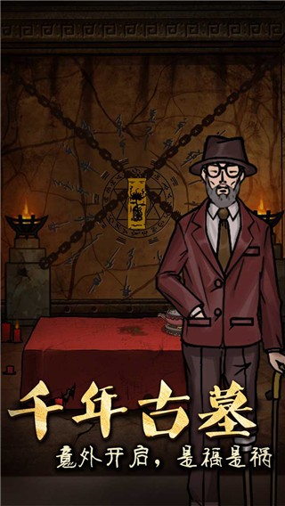 山村老屋3守墓人 V1.0.17截图3