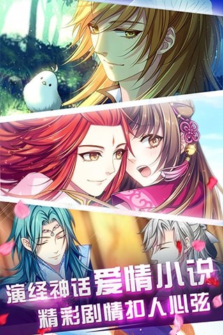梦回南朝 V2.8.3截图2