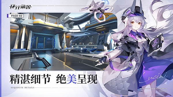 环行旅舍 V1.5.0截图3