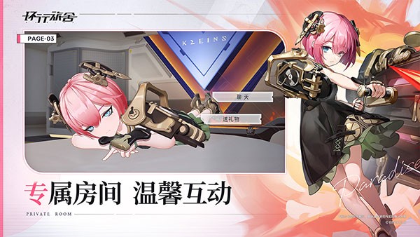 环行旅舍 V1.5.0截图2