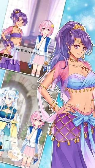 爱养成2 V2.9.7.3截图5