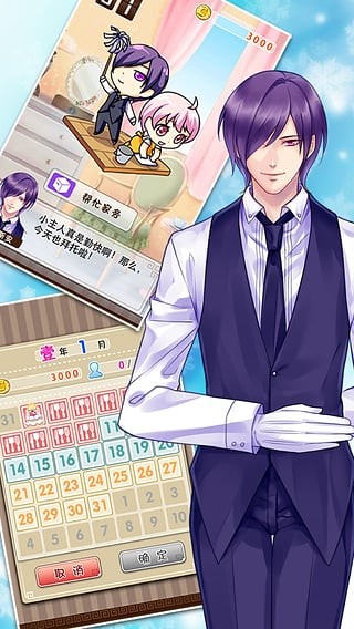 爱养成2 V2.9.7.3截图3