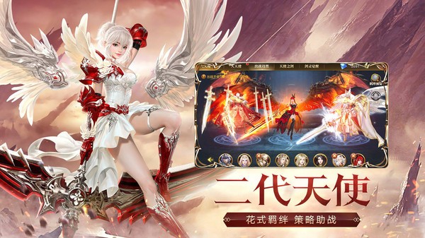 天使纪元 V2.1752.748856截图3