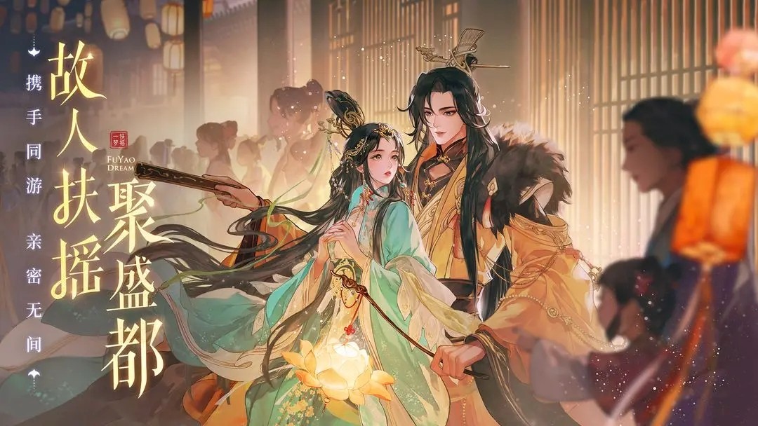 扶摇一梦 V1.21.2截图4