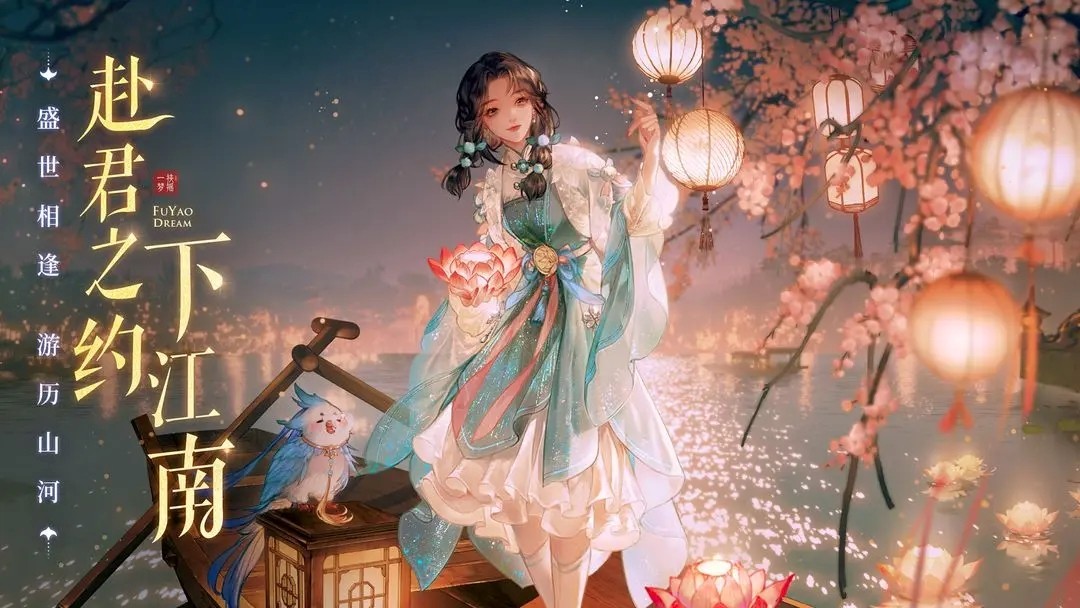 扶摇一梦 V1.21.2截图3