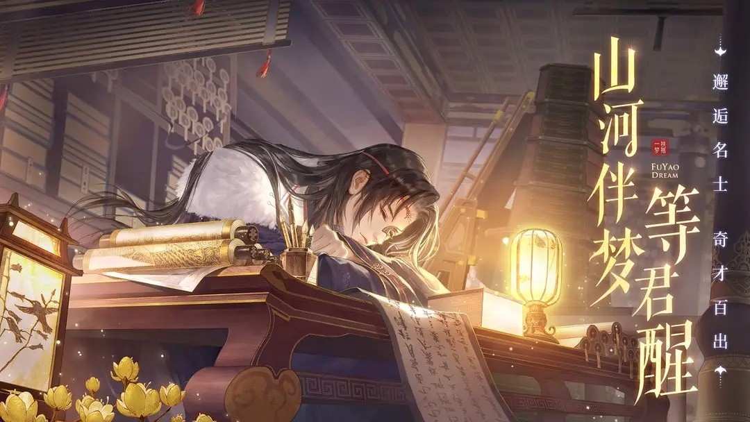 扶摇一梦 V1.21.2截图2