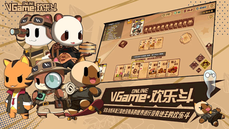 欢乐斗 V0.5.1截图4