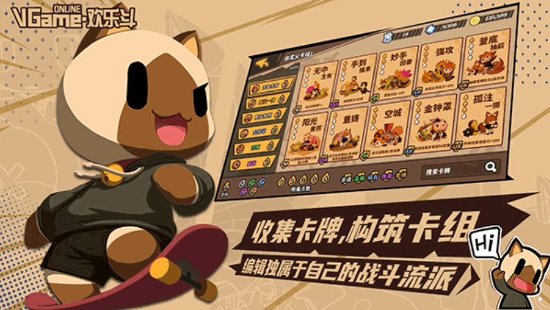 欢乐斗 V0.5.1截图5