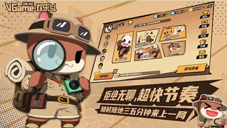 欢乐斗 V0.5.1截图3