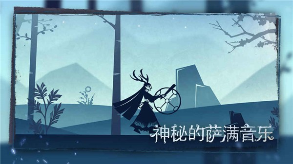 尼山萨满 V1.7111截图1