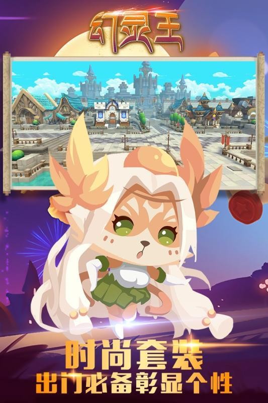 幻灵王 V9.1截图1