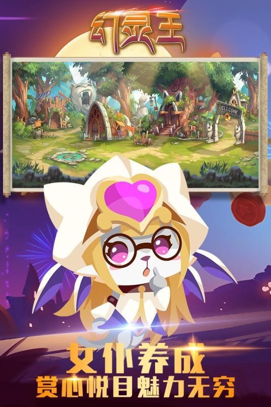 幻灵王 V9.1截图3
