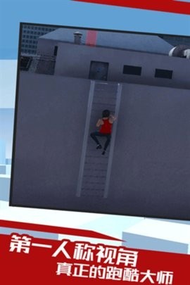 镜之边缘 V1.9截图1