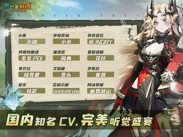 四叶草剧场 V1.249.15.2497截图1