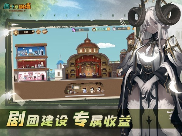 四叶草剧场 V1.249.15.2497截图2