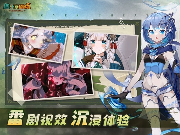 四叶草剧场 V1.249.15.2497截图3