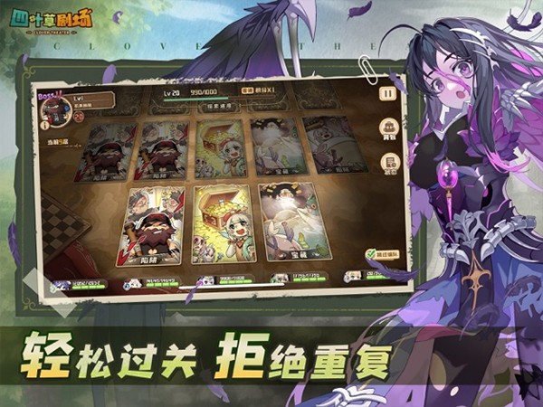 四叶草剧场 V1.249.15.2497截图4