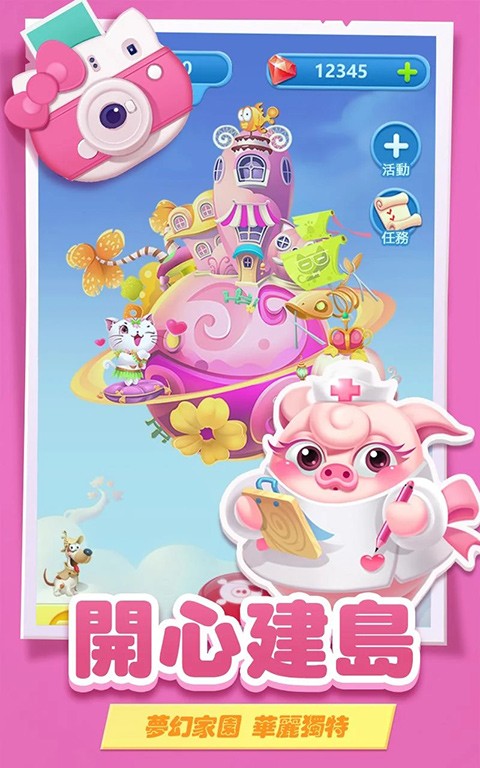 猪来了 V10.3.0截图1