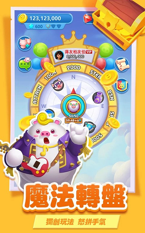 猪来了 V10.3.0截图4