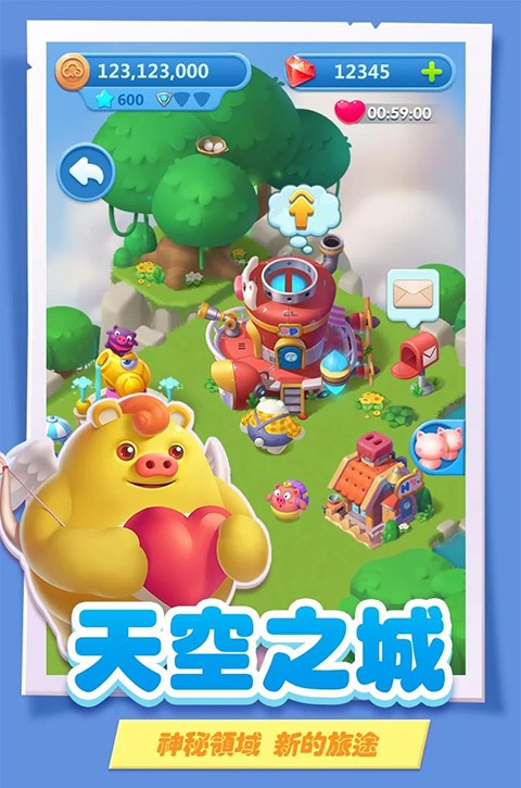 猪来了 V10.3.0截图3