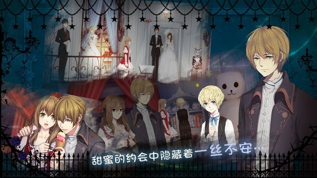 人偶馆绮幻夜 V2.1.1截图3
