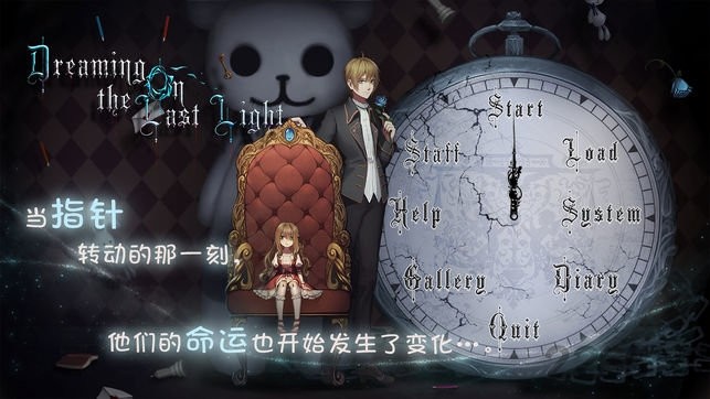 人偶馆绮幻夜 V2.1.1截图1