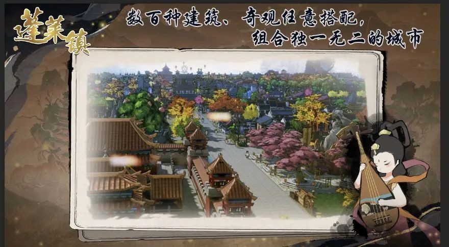 蓬莱镇 V1.2.2截图1