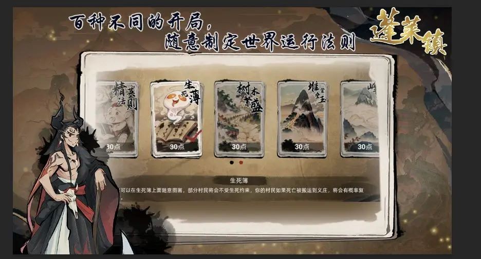 蓬莱镇 V1.2.2截图3