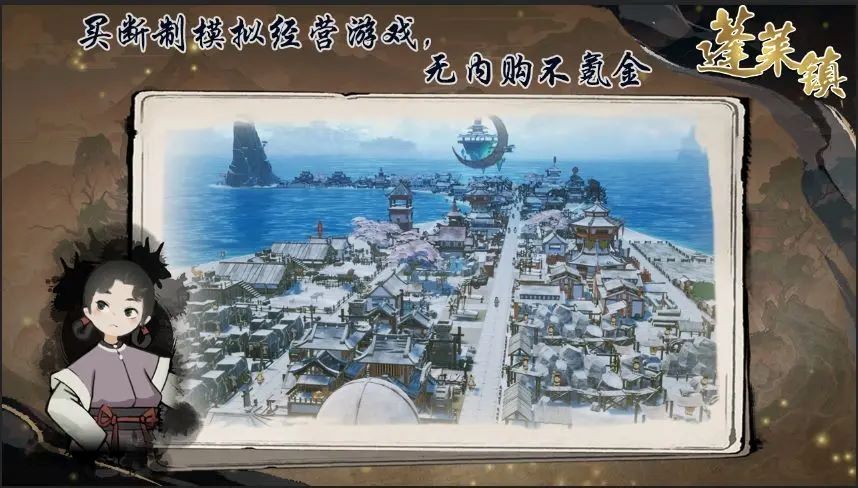 蓬莱镇 V1.2.2截图2