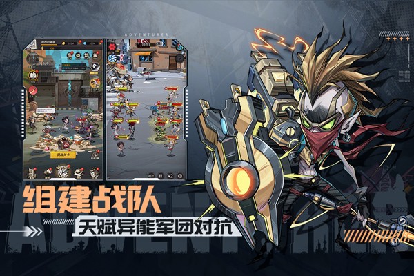 都市冒险高手 V1.0.9截图2