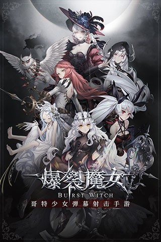 爆裂魔女 V1.0.102截图1