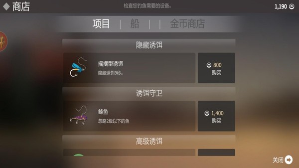 钓鱼王 V1.0截图4