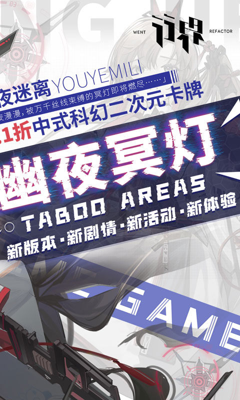 行界 V1.6.0.134615截图3