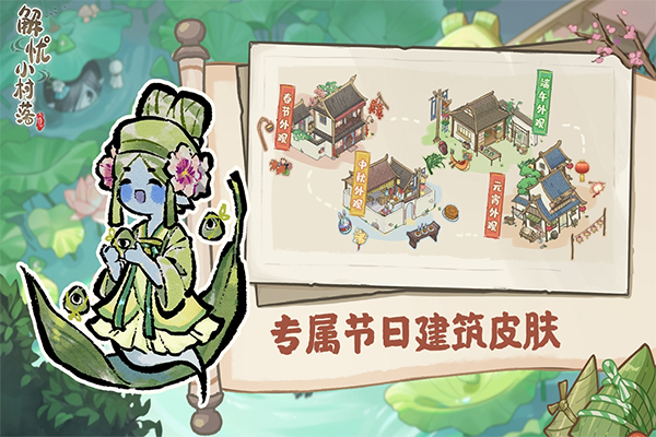 解忧小村落 V1.0.21截图4