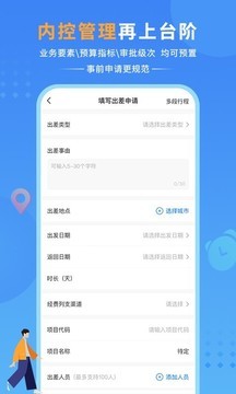 公务之家手机app V3.2.5.13 安卓版截图1