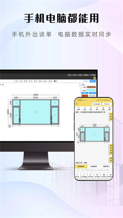 易绘门窗app V1.7.0 最新版截图5