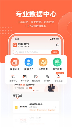 跨境魔方app V2.2.8 最新版截图2