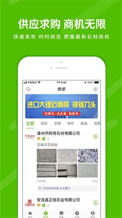 石米app V5.25.3 最新版截图2