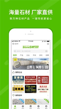 石米app V5.25.3 最新版截图1