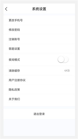 注册会计师100题库 V1.5.0截图4